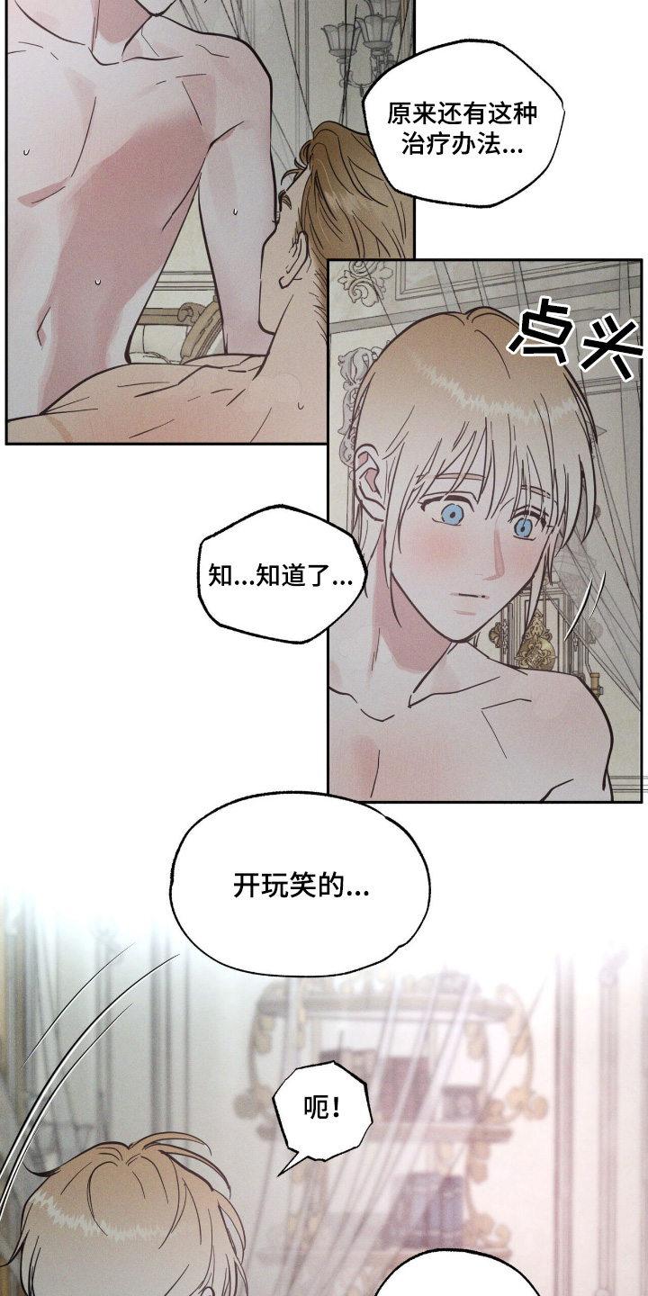 奴隶的本性漫画,第88话3图