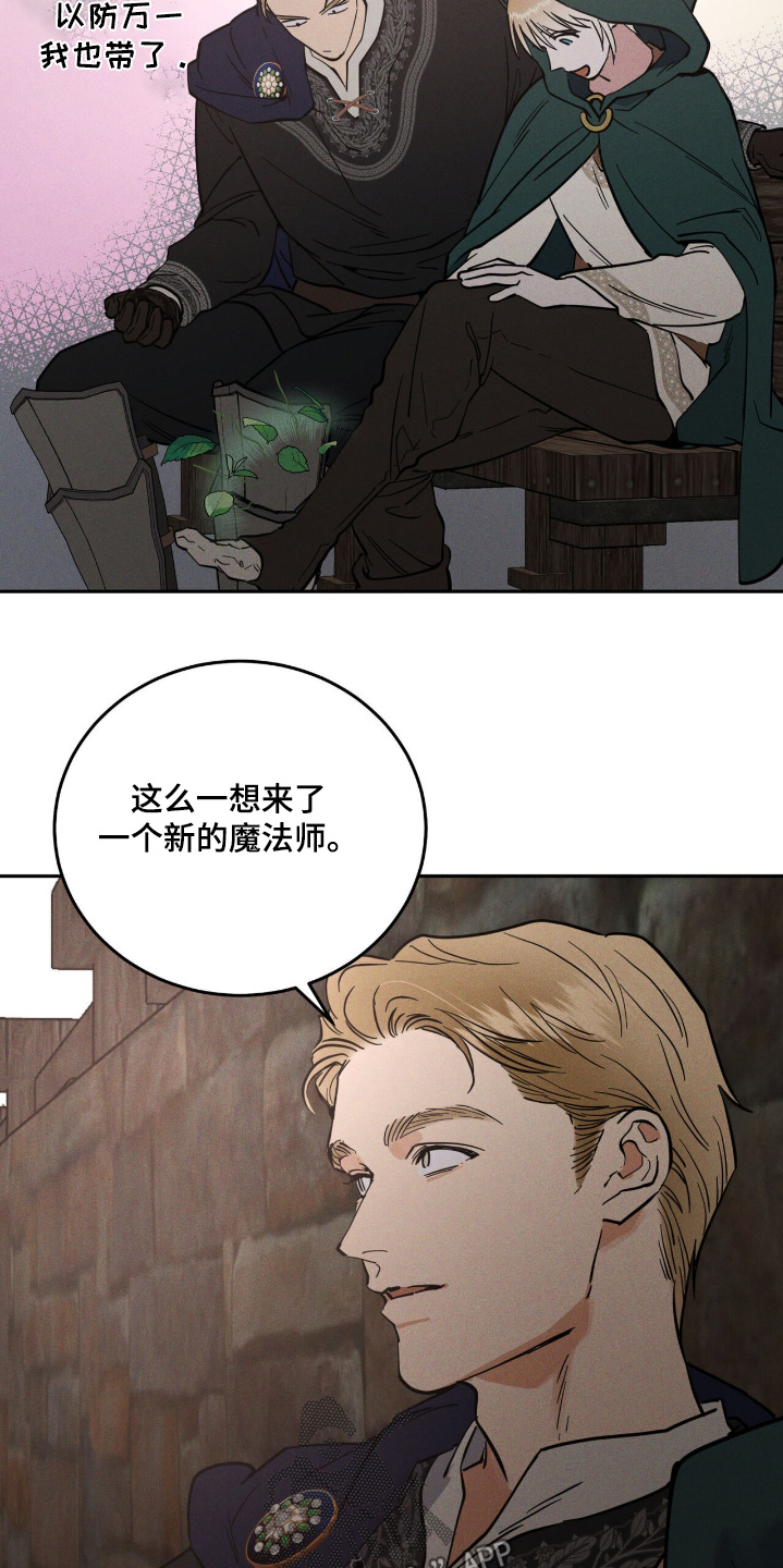 奴隶的本性漫画,第84话4图