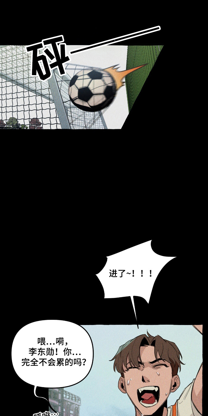 噩梦旅行记游戏漫画,第25话1图