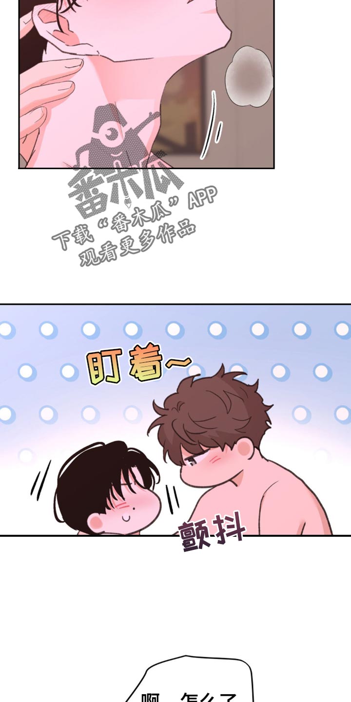 随声附和的意思是什么漫画,第20话2图