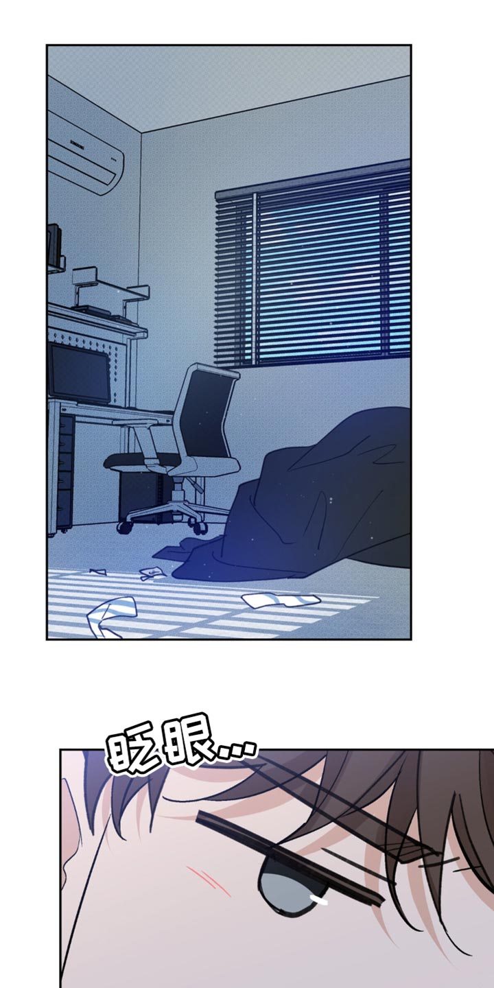 随声而动还叫什么漫画,第14话1图