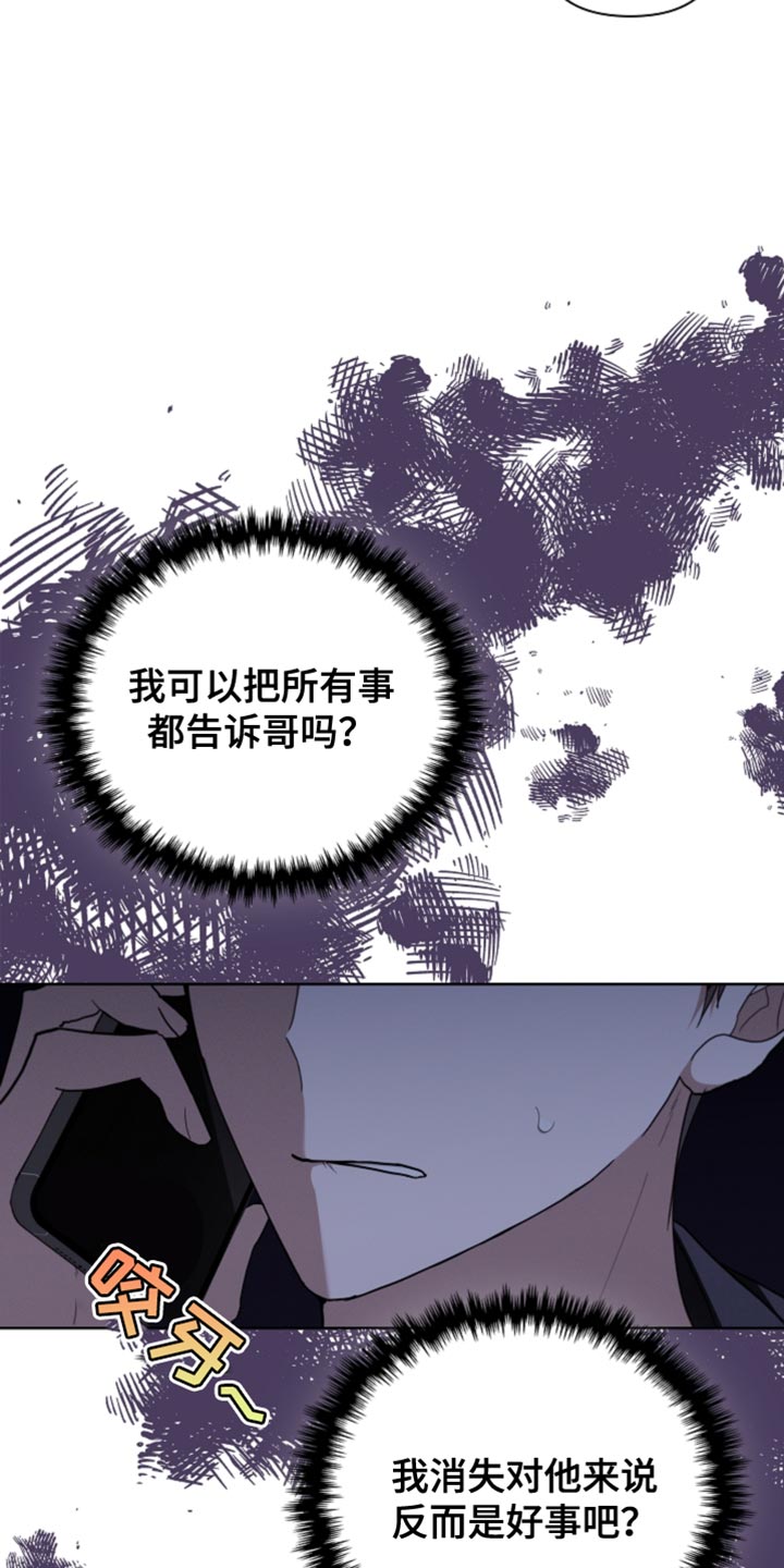 小白狗奇遇记漫画免费阅读全集漫画,第37话2图