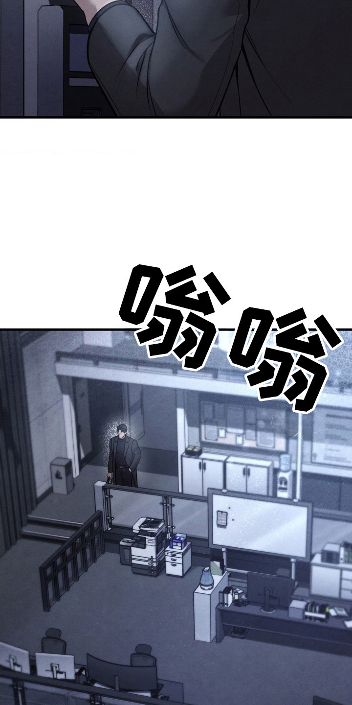 崩裂反义词漫画,第17话3图