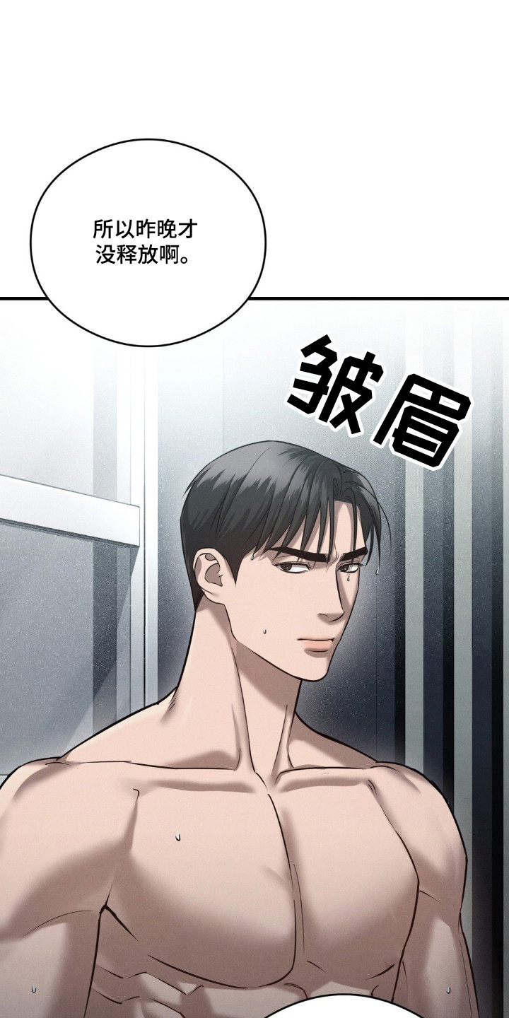 崩裂毁灭杀阵电影完整版观看漫画,第25话5图