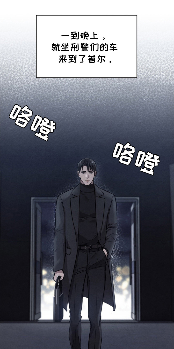 崩裂反义词漫画,第17话1图