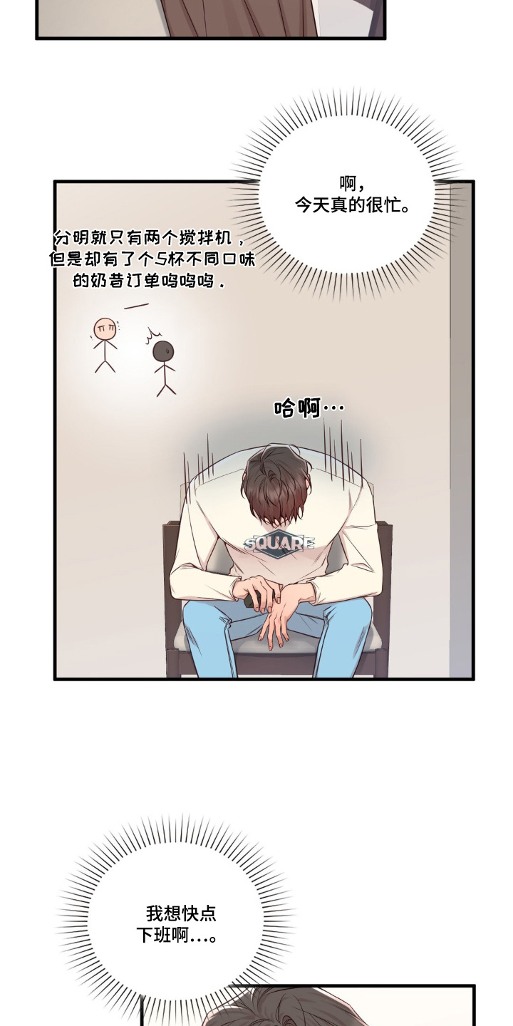 小鲜肉送上门来了小说免费阅读漫画,第49话3图