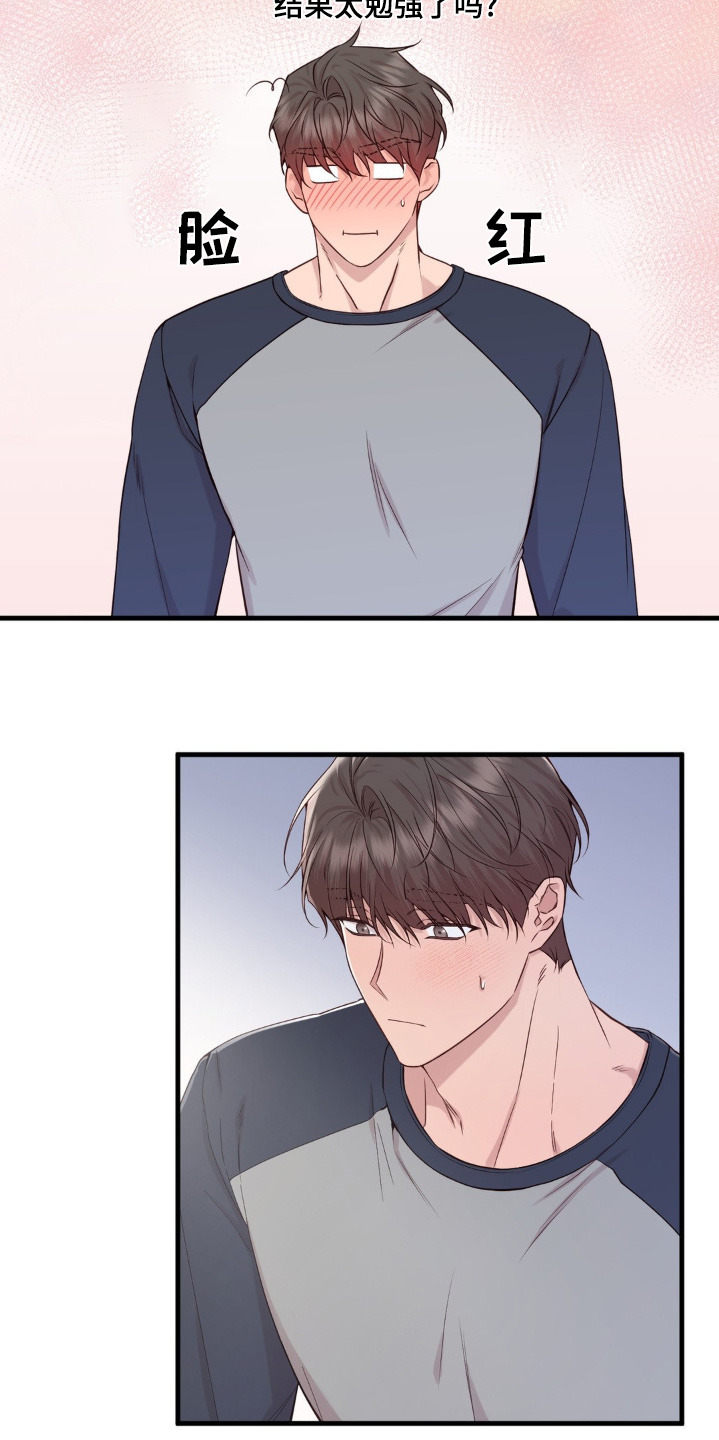 小鲜肉系列摄影作品漫画,第47话3图