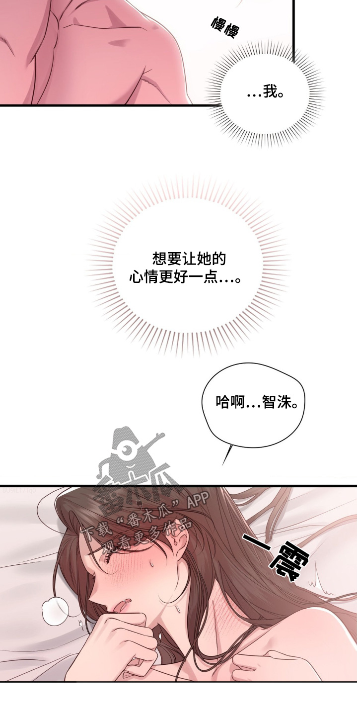 小鲜肉双色球推荐漫画,第45话2图