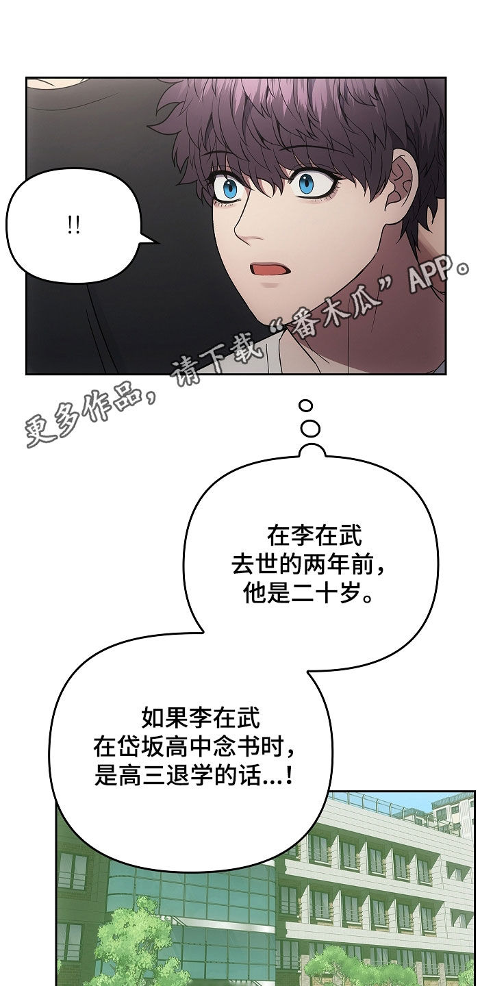 蓝目鬼眼漫画,第33话1图