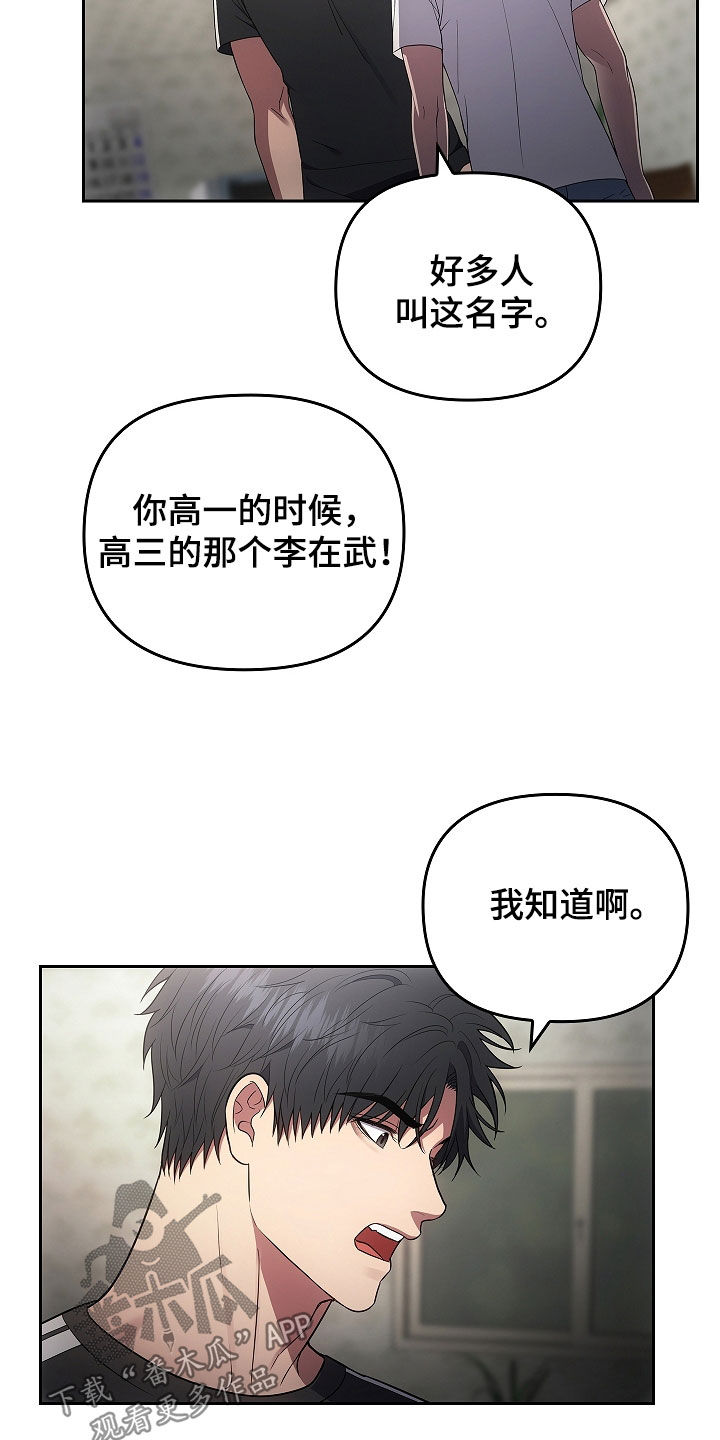 蓝目鬼眼漫画,第33话4图