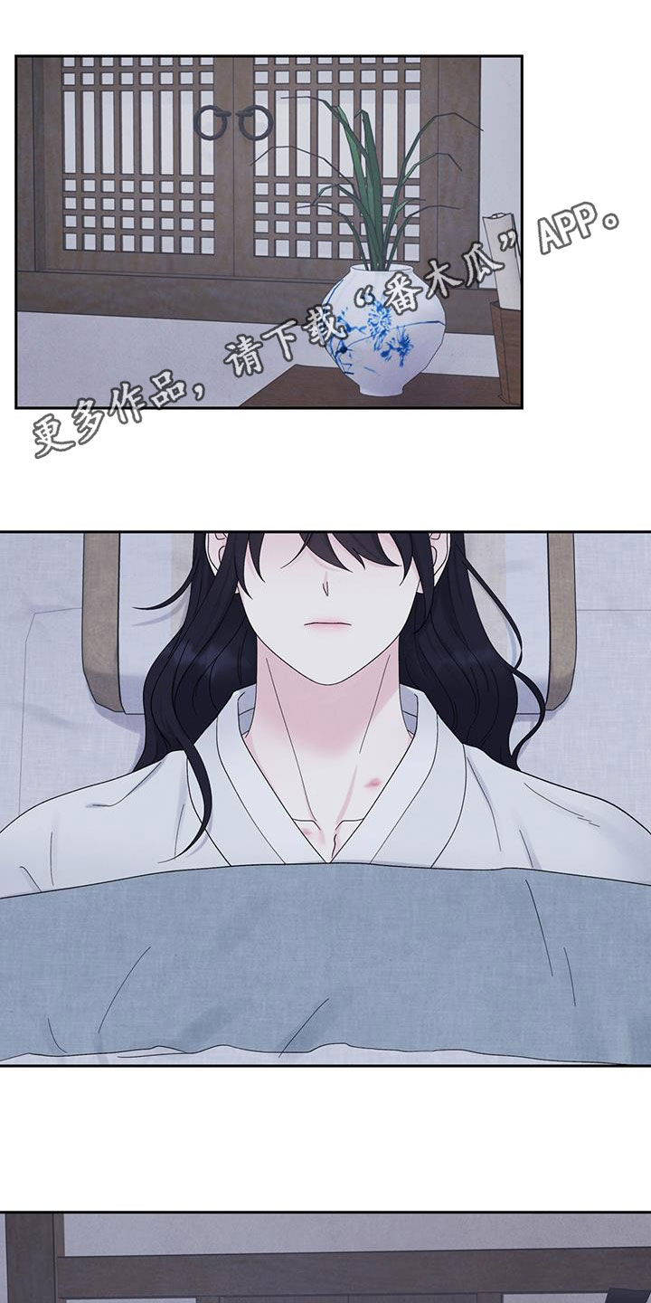 化州漫画,第19话1图