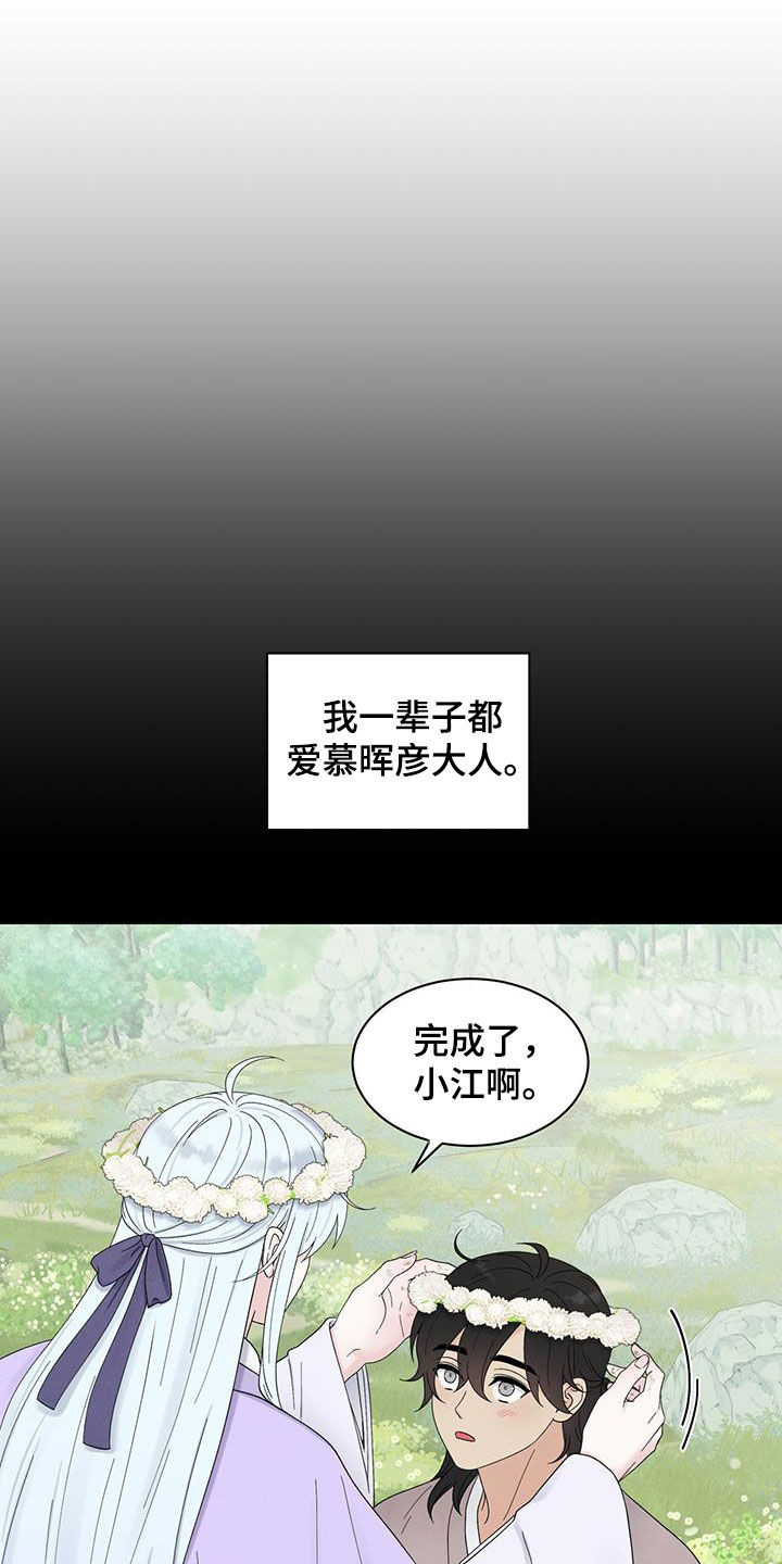 化州漫画,第19话5图