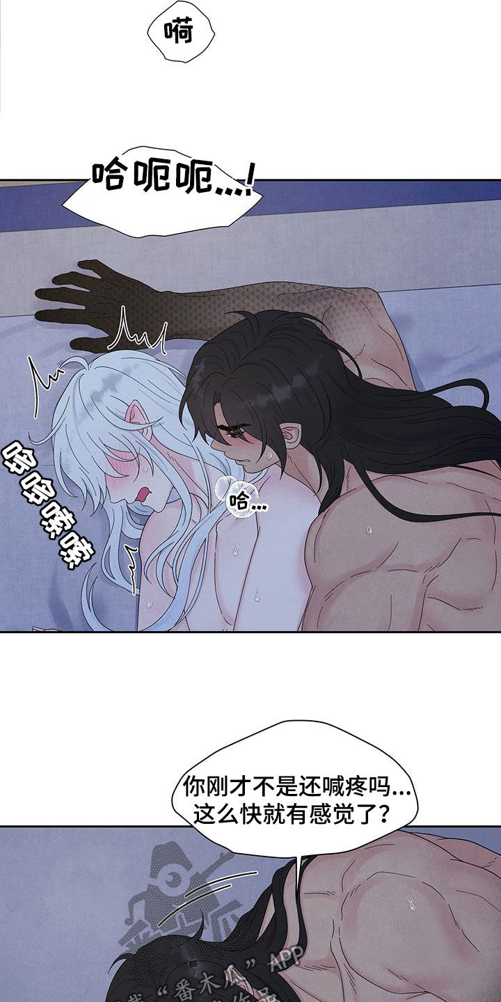 螭龙形象漫画,第18话4图