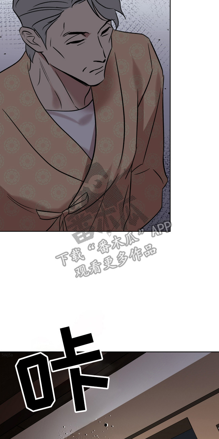 调皮王妃漫画,第18话3图