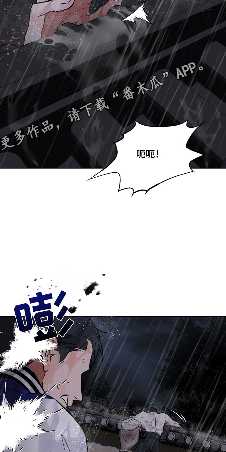 调查神明漫画,第18话2图