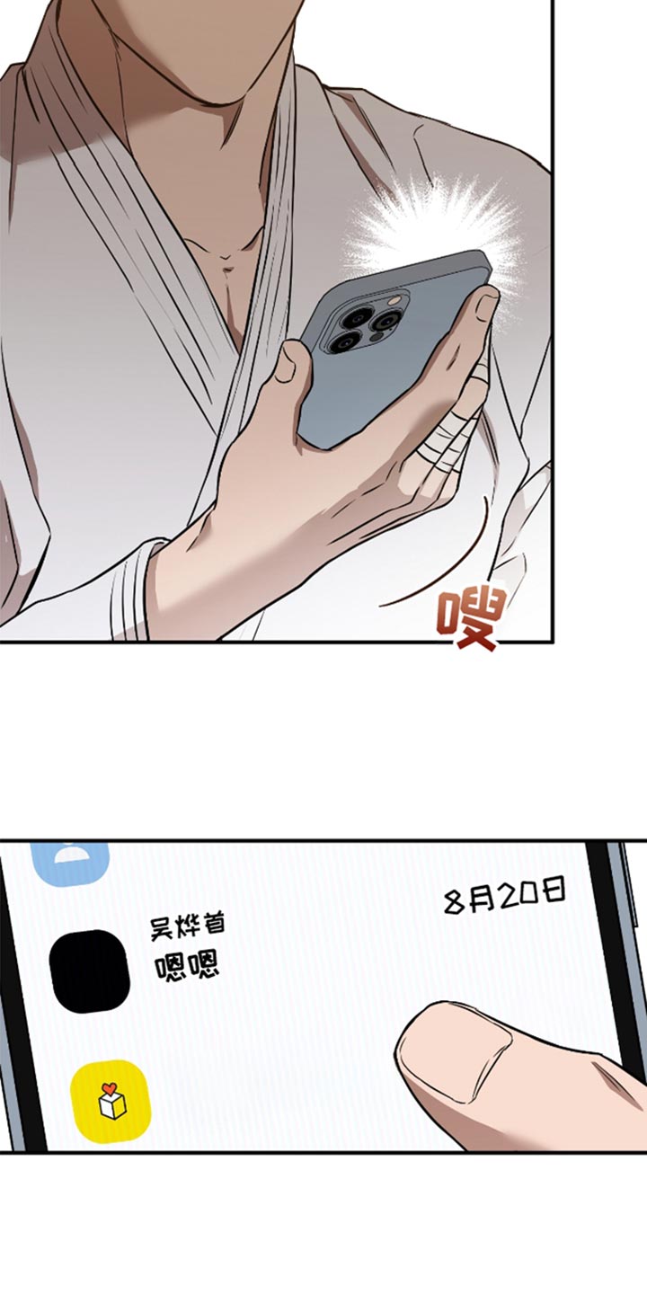 我的发小是富二代漫画,第34话5图