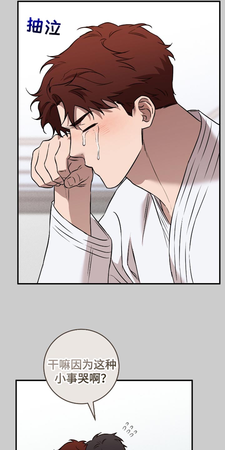 我的发小是富二代漫画,第36话2图