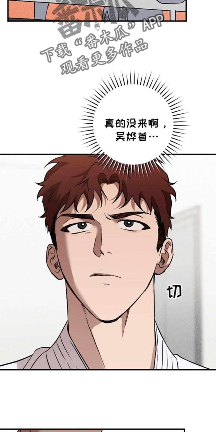 我的发小是富二代漫画,第34话4图