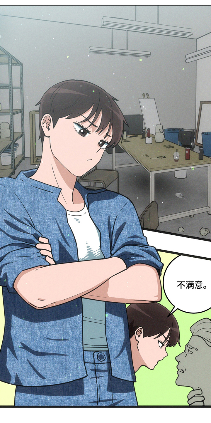 超级跟踪狂漫画,第22话1图