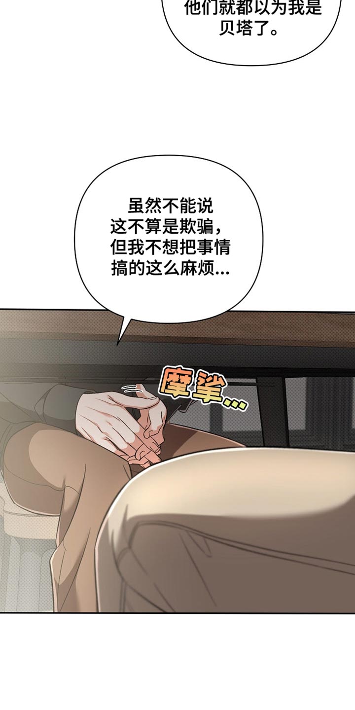 被封印的颜值超燃剪辑漫画,第23话2图