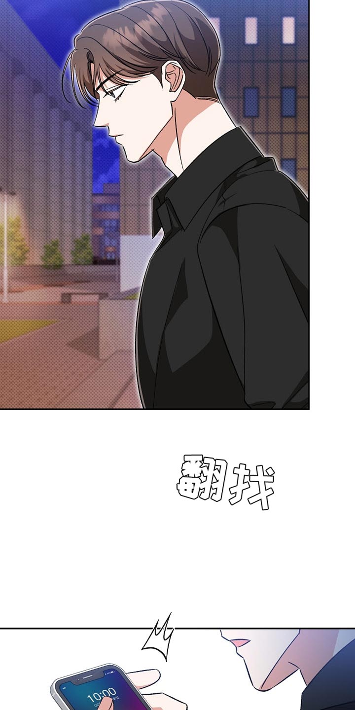 被封印的英雄王漫画,第33话4图