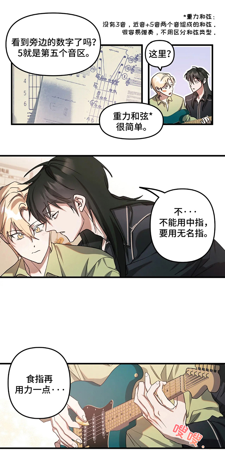 邂逅萨克斯与乐队漫画,第7话1图