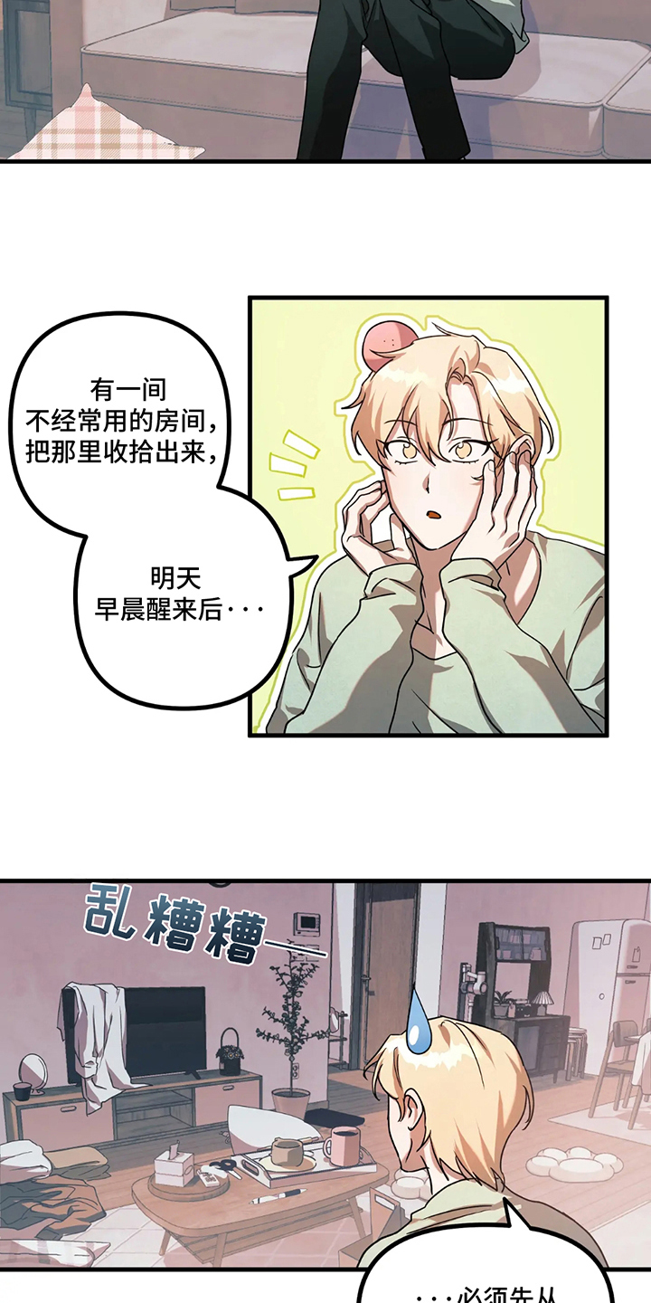 乐队邂逅漫画,第13话3图