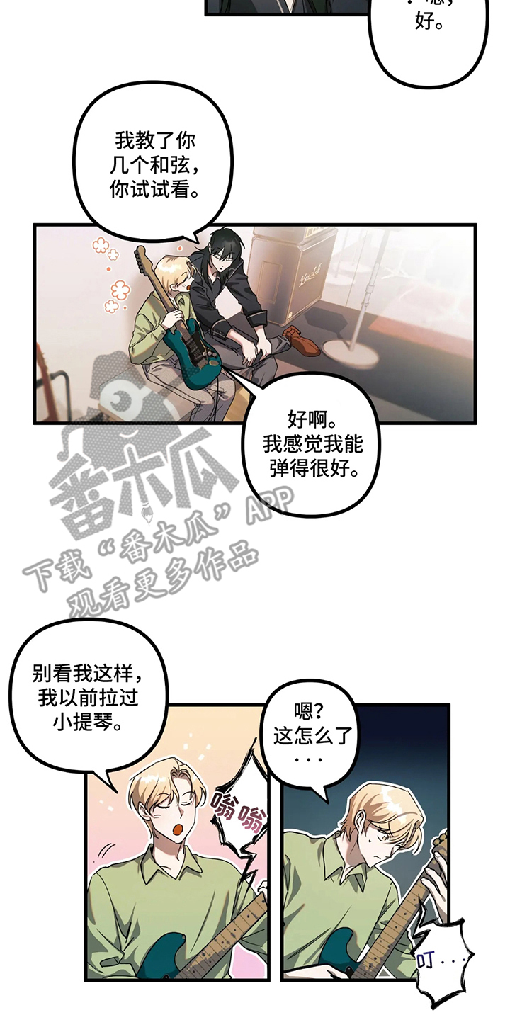 邂逅萨克斯与乐队漫画,第7话4图
