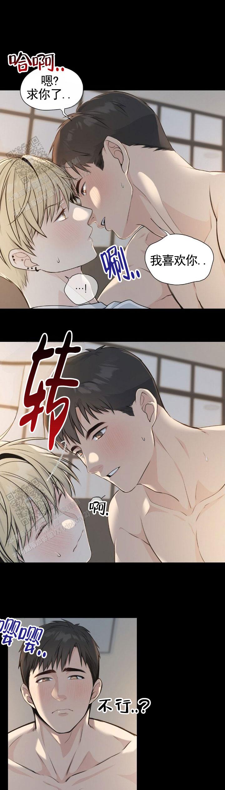 甜蜜情歌阿哥阿妹mp3漫画,第5话1图