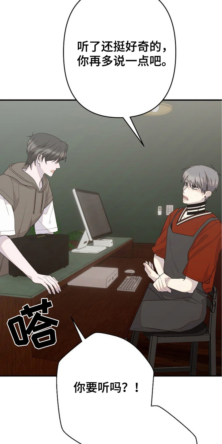 单恋一个人的伤感句子漫画,第27话5图