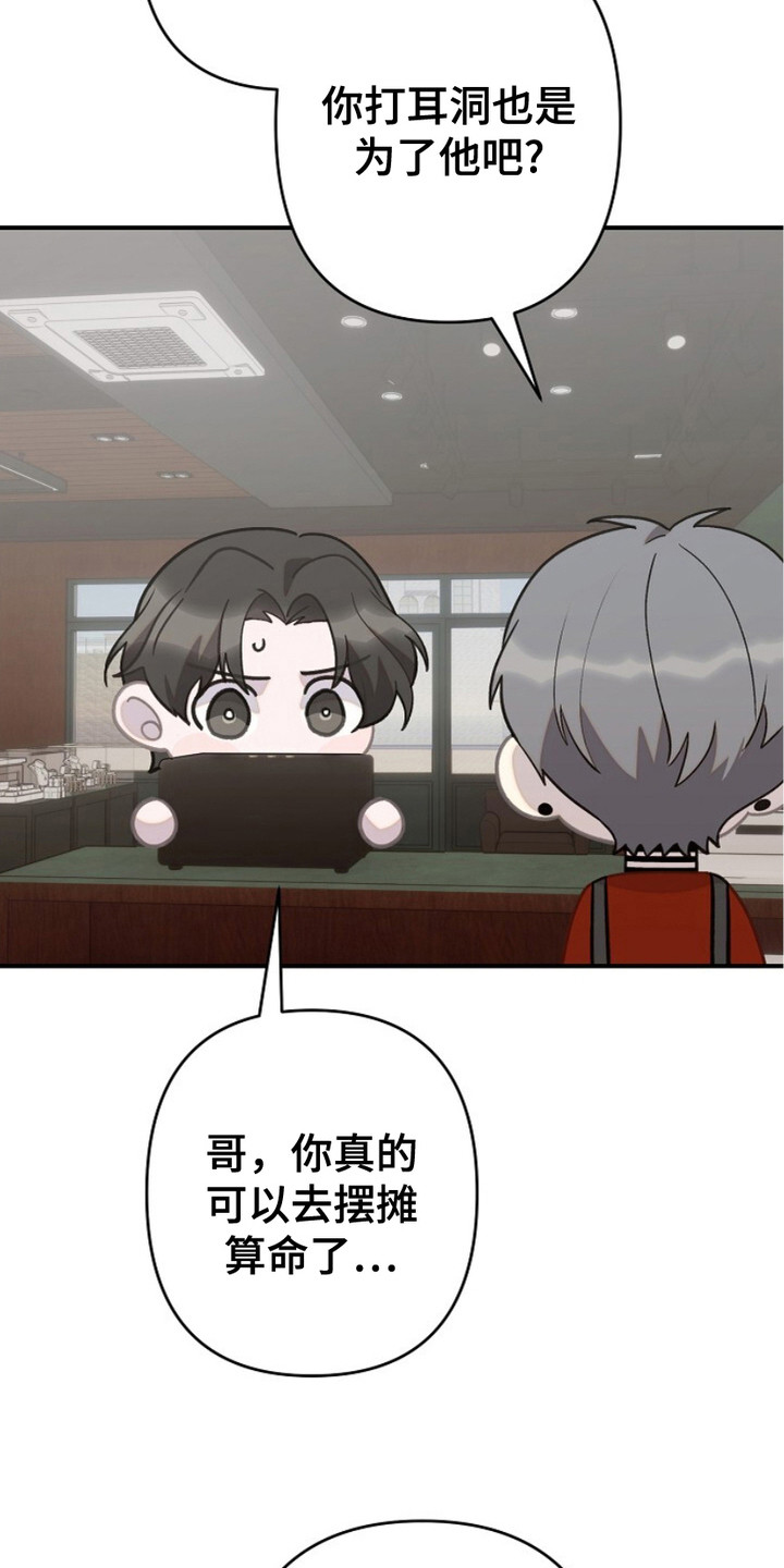 单恋一个人的伤感句子漫画,第27话4图