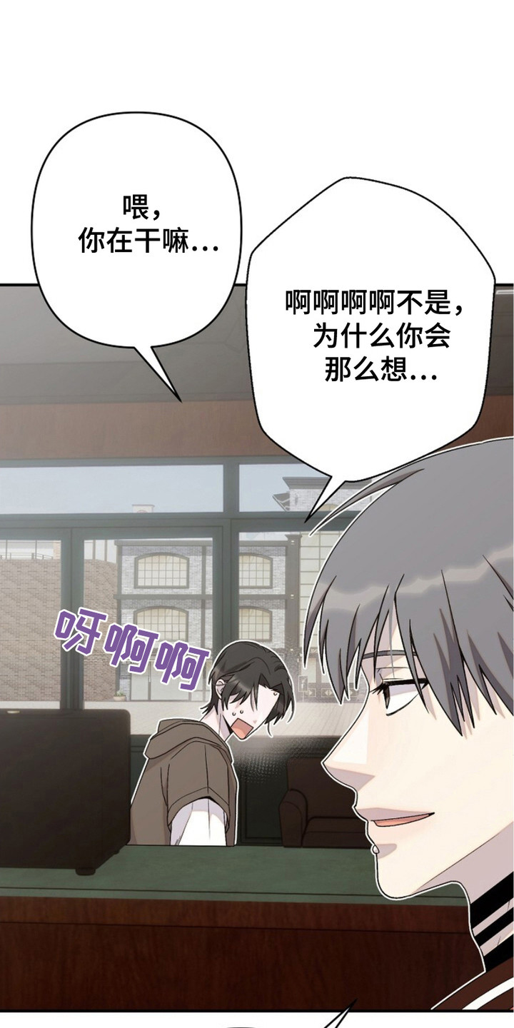 单恋一个人的伤感句子漫画,第27话1图