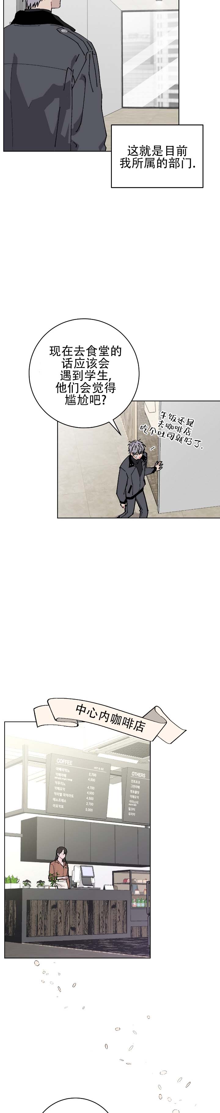 英雄不会死完整漫画,第3话3图