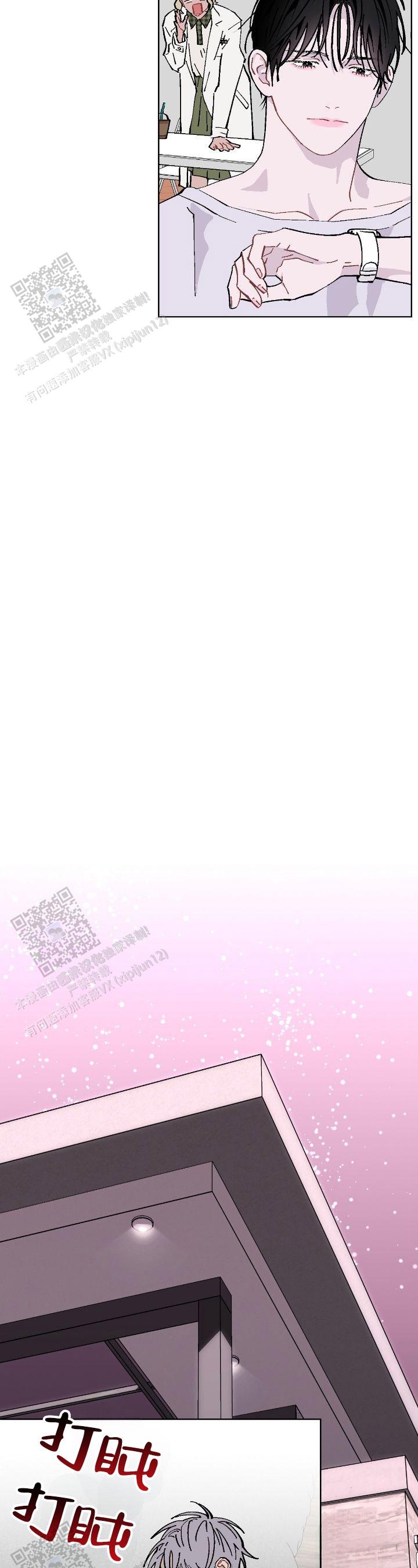 不完整漫画,第6话5图
