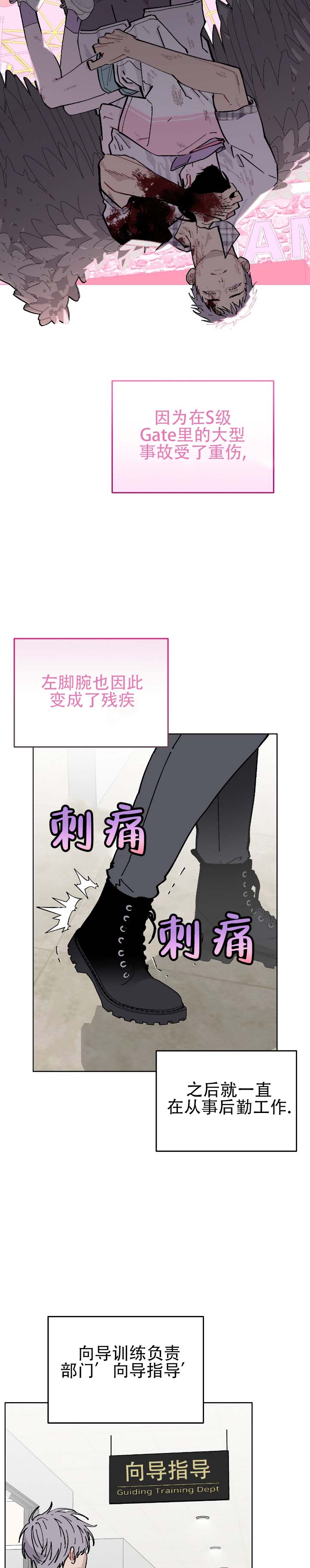 英雄不会死完整漫画,第3话2图