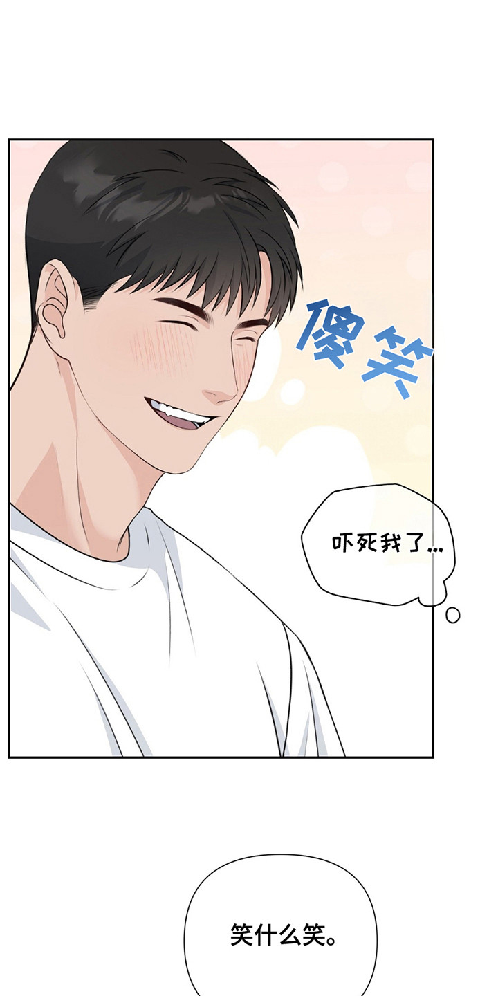 错爱一生漫画,第13话1图