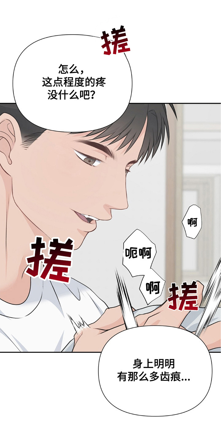 错爱一生漫画,第13话4图