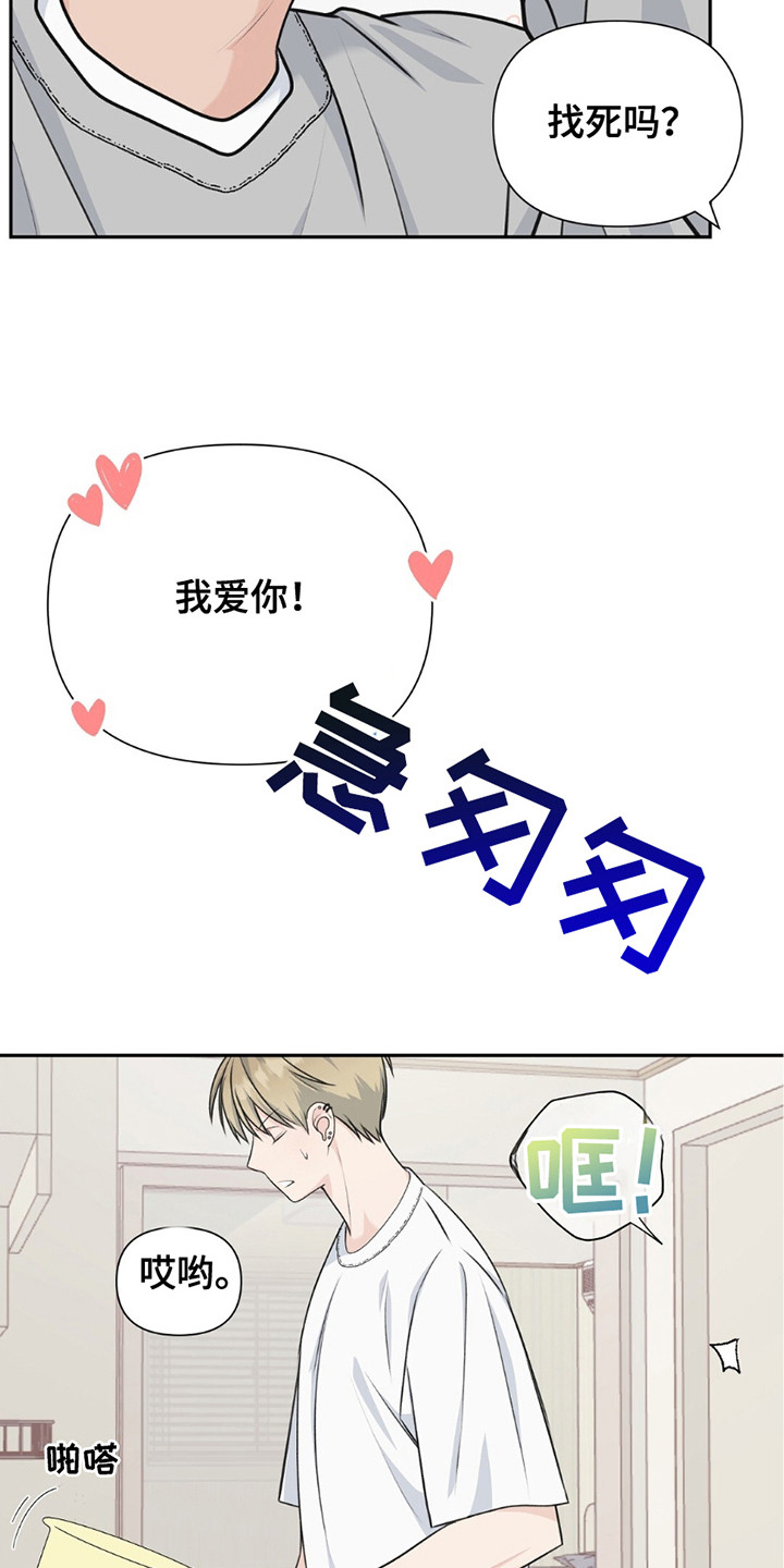 错位伴侣韩漫漫画,第18话4图