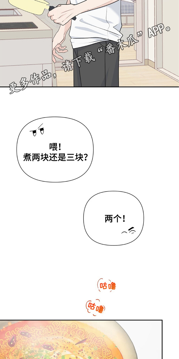 错位伴侣韩漫漫画,第18话5图