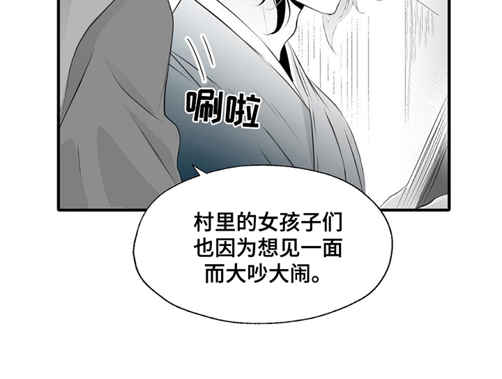 狐狸的春天短剧漫画,第8话3图