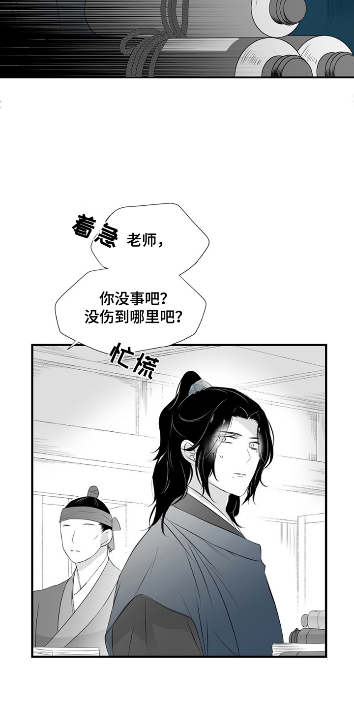 狐狸的夏天第二部免费漫画,第17话3图