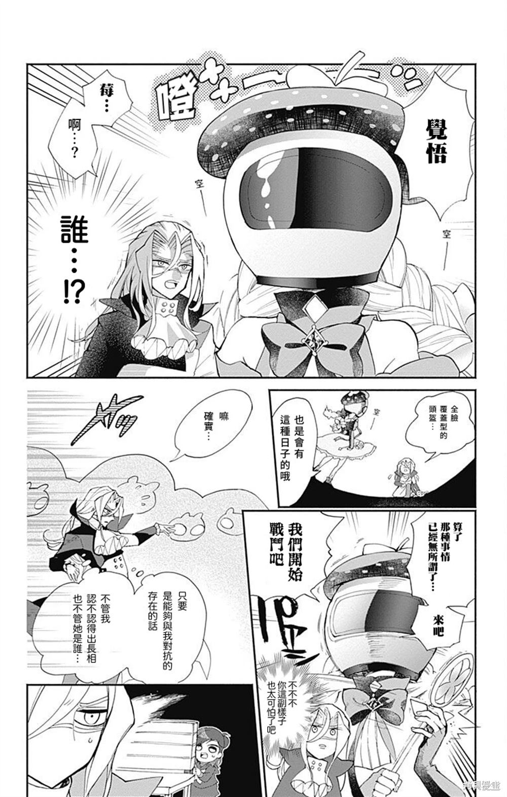 第17话3