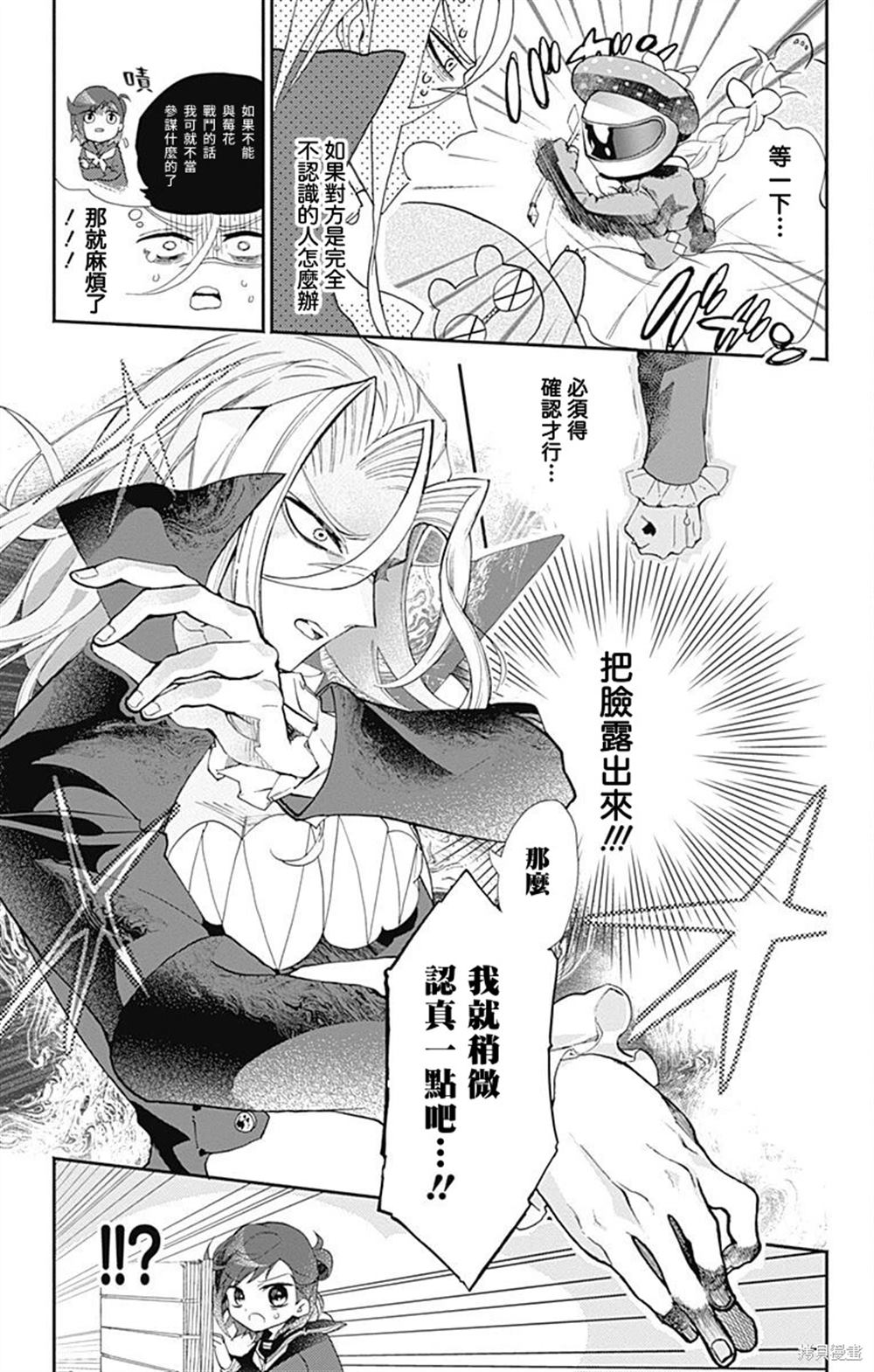 第17话4