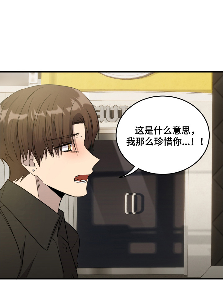 爱情专机漫画,第12话4图