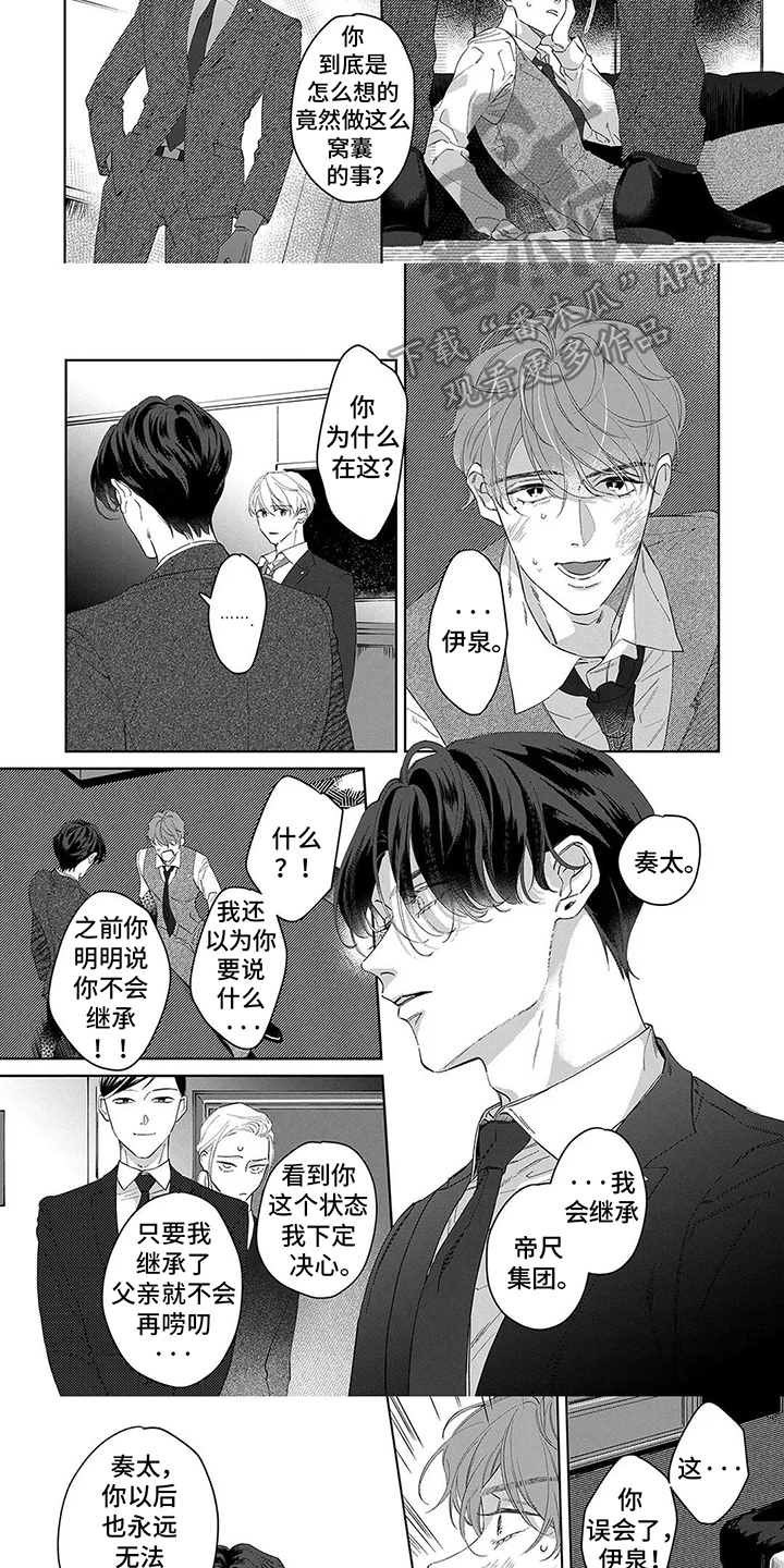 蛋糕预拌粉还可以做什么漫画,第17话3图