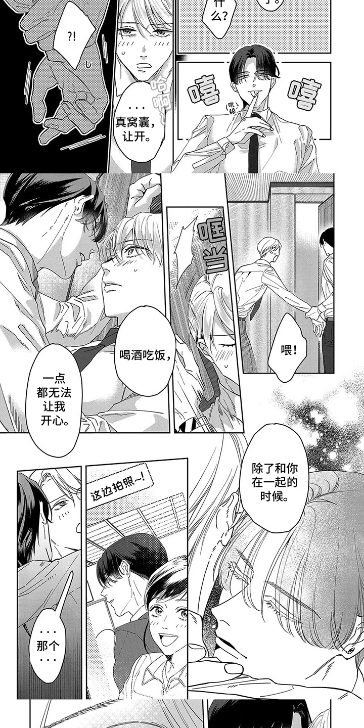蛋糕与面包搭配漫画,第9话4图