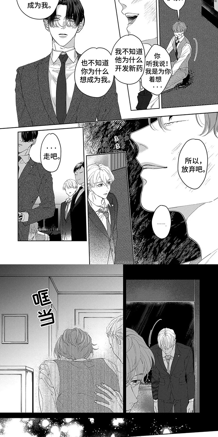 蛋糕预拌粉还可以做什么漫画,第17话4图