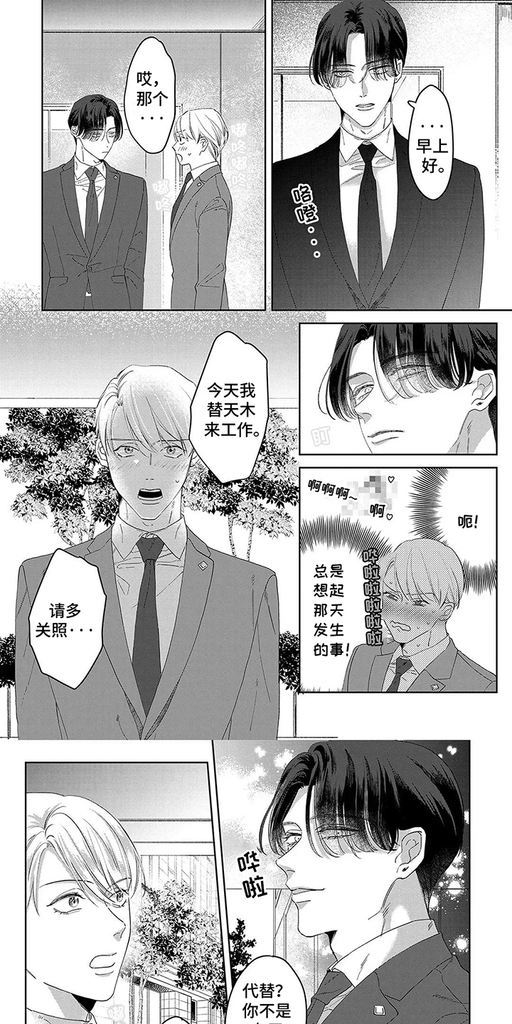 蛋糕语漫画,第13话1图