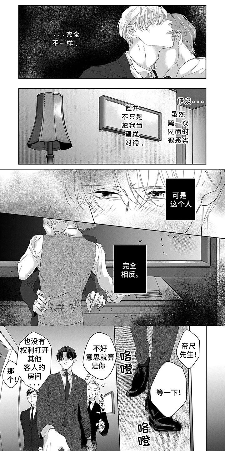 蛋糕预拌粉还可以做什么漫画,第17话1图