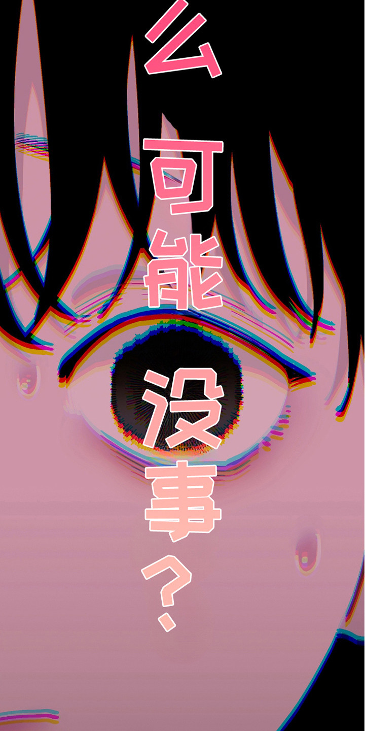 被偏爱的瑕疵漫画,第26话3图